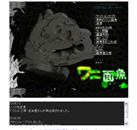 ヒラぶー（ワニ面魚）